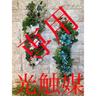 光触媒　人工観葉植物　ウォールグリーン　造花　インテリア　紫陽花スワッグ(置物)