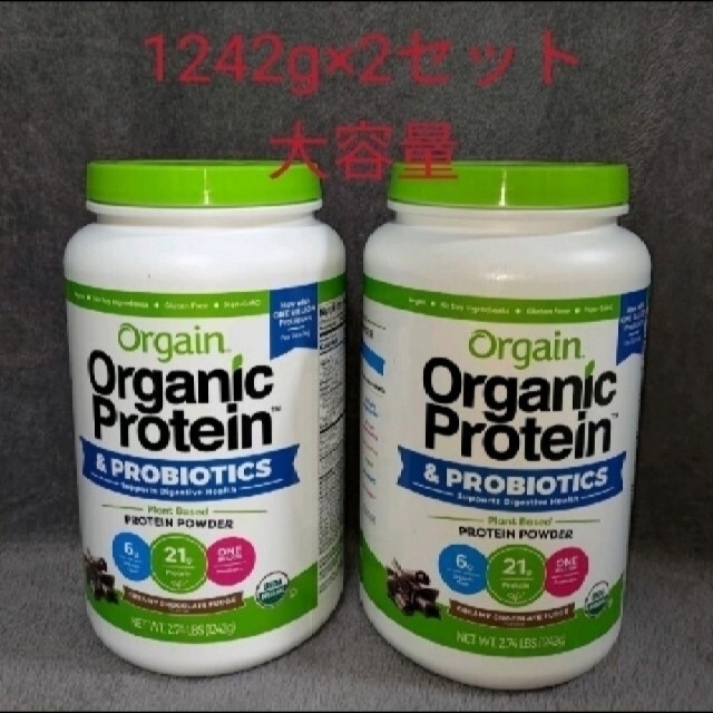 2個セット オーガニック　プロテイン　Organic Protein オルゲイン