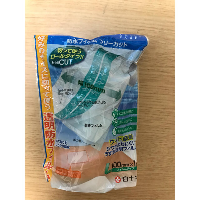 斑様専用！【送料込み】防水フィルム、滅菌防水プラスター　セット その他のその他(その他)の商品写真