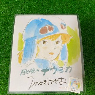 ジブリ ジブリ 風の谷のナウシカ 宮崎駿 サイン入り ラミネート加工 タイプcの通販 By もぐパパ S Shop ジブリならラクマ ジブリ ジブリ 風の谷のナウシカ 宮崎駿 サイン入り ラミネート加工 タイプcの通販 By もぐパパ S Shop ジブリならラクマ