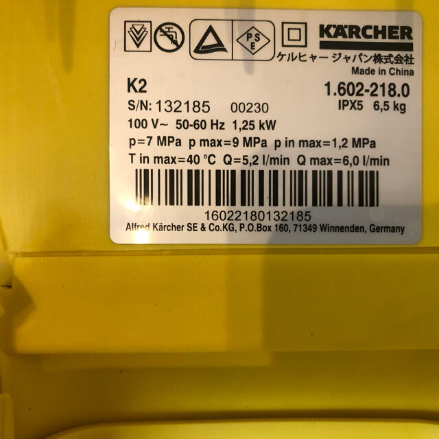 ケルヒャー(KARCHER) K2 高圧洗浄機 スマホ/家電/カメラの生活家電(掃除機)の商品写真