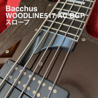 Bacchus WOODLINE517 AC BGP スロープ(パーツ)