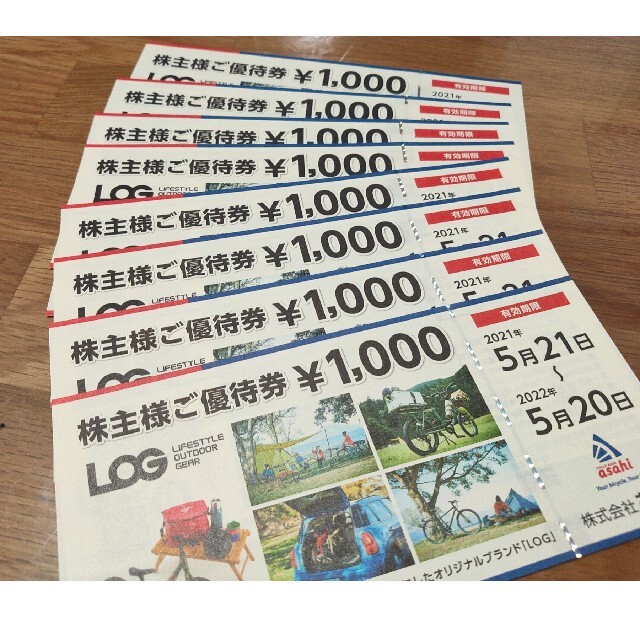 あさひ　株主優待8000円分自転車