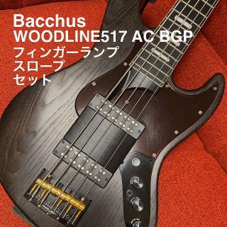 Bacchus WOODLINE517 AC BGP ランプ、スロープセット(パーツ)