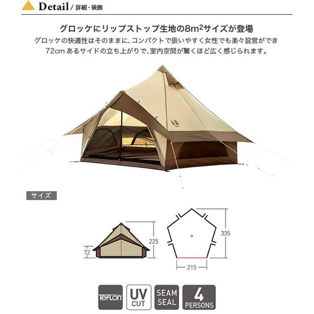 グロッケ8 オガワキャンパル 1