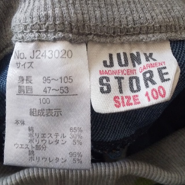 JUNK STORE(ジャンクストアー)のハーフパンツ キッズ/ベビー/マタニティのキッズ服男の子用(90cm~)(パンツ/スパッツ)の商品写真