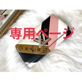 ルイヴィトン(LOUIS VUITTON)の専用ページ(財布)