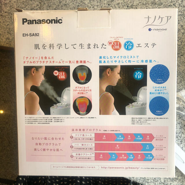 Panasonic スチーマーナノケア　EH-SA92 6