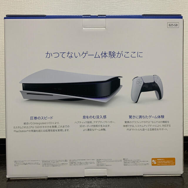 PlayStation(プレイステーション)のPlayStation5 CFI-1000A01 プレーステーション5 本体 エンタメ/ホビーのゲームソフト/ゲーム機本体(家庭用ゲーム機本体)の商品写真