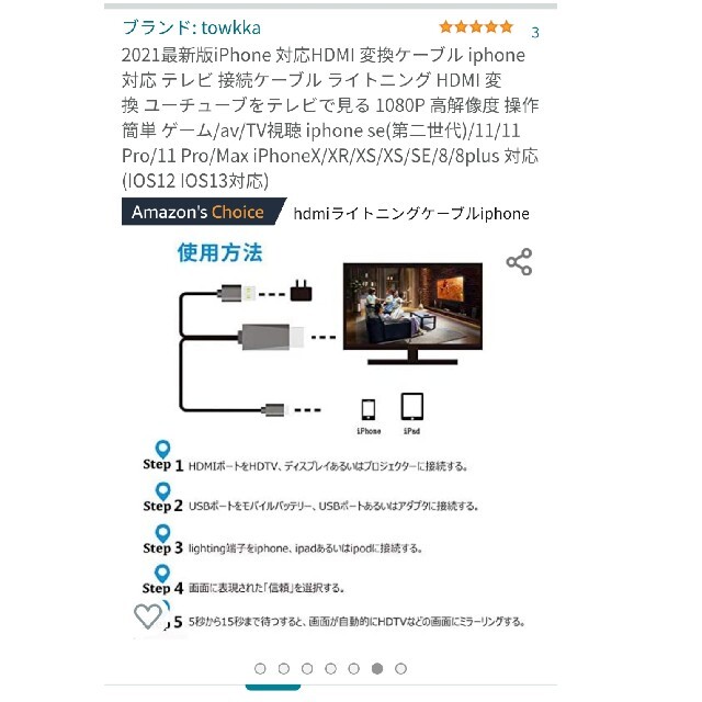 2021最新版iPhone 対応HDMI 変換ケーブル スマホ/家電/カメラのテレビ/映像機器(映像用ケーブル)の商品写真