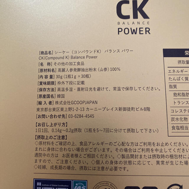 GCOOP CK power 5箱