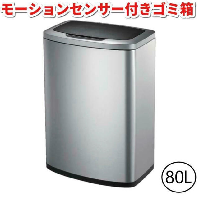 EKO センサーゴミ箱 80L W44 x D29 x H73.5 cmのサムネイル