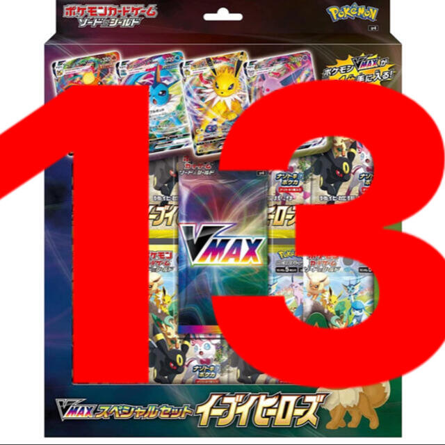 イーブイヒーローズスペシャルBOX 13セット