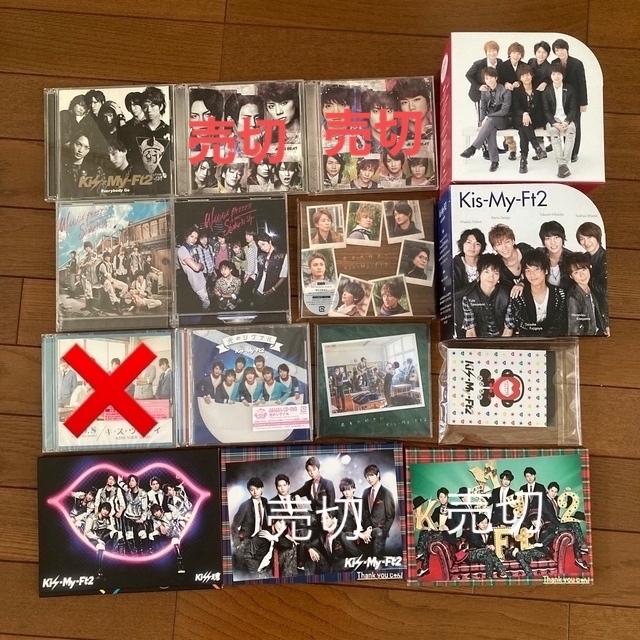 Kis-My-Ft2 - Kis-My-Ft2 キスマイ シングル 初回盤 CD DVD 特典