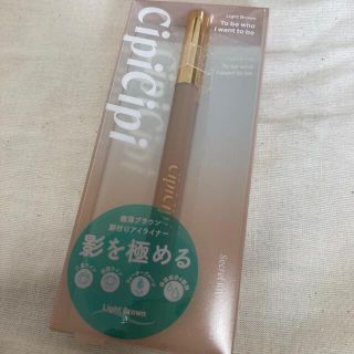 スリーシーイー(3ce)の【cipicipi】シークレット極みライナー新品(アイライナー)