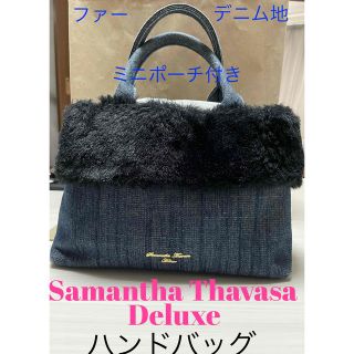 サマンサタバサ(Samantha Thavasa)の【最終値下げ】サマンサタバサデラックス デニム ファー バッグ(ハンドバッグ)