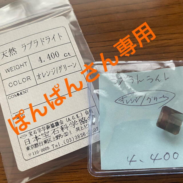 から厳選した オレゴンサンストーン その他 から厳選した オレゴンサンストーン その他