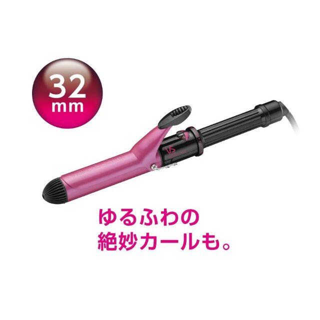 ヴィダル サスーン ヘアアイロン 32mm VSI-3208/PJ スマホ/家電/カメラの美容/健康(ヘアアイロン)の商品写真