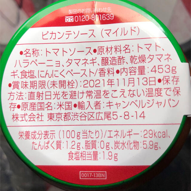 ビン入りサルサソースとシーズニングミックス 食品/飲料/酒の加工食品(缶詰/瓶詰)の商品写真