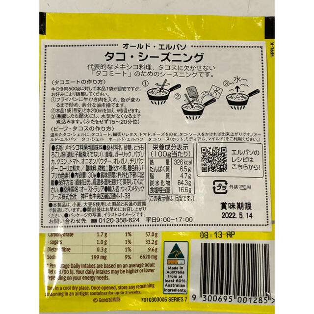 ビン入りサルサソースとシーズニングミックス 食品/飲料/酒の加工食品(缶詰/瓶詰)の商品写真