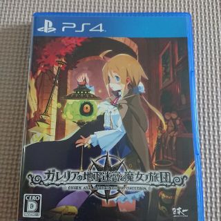 ガレリアの地下迷宮と魔女ノ旅団 PS4(家庭用ゲームソフト)