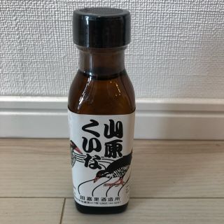 琉球泡盛　山原くいな　田嘉里酒造所　ミニボトル　100ml(その他)