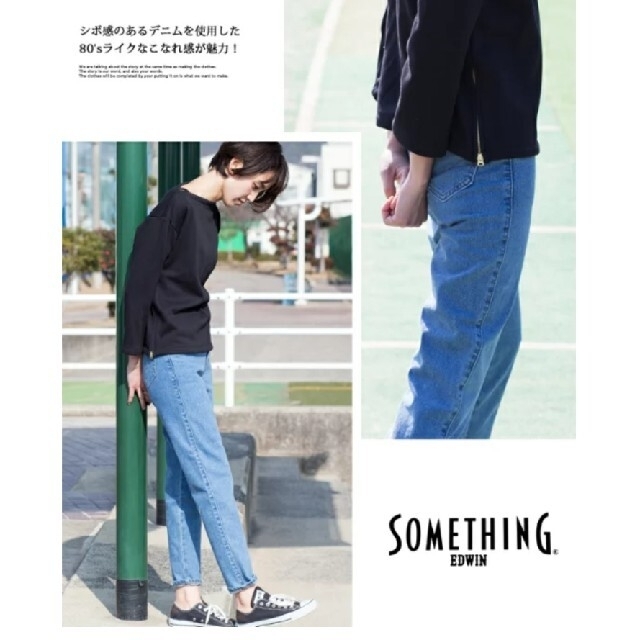 SOMETHING(サムシング)の【something】ハイウエストジーンズ レディースのパンツ(デニム/ジーンズ)の商品写真