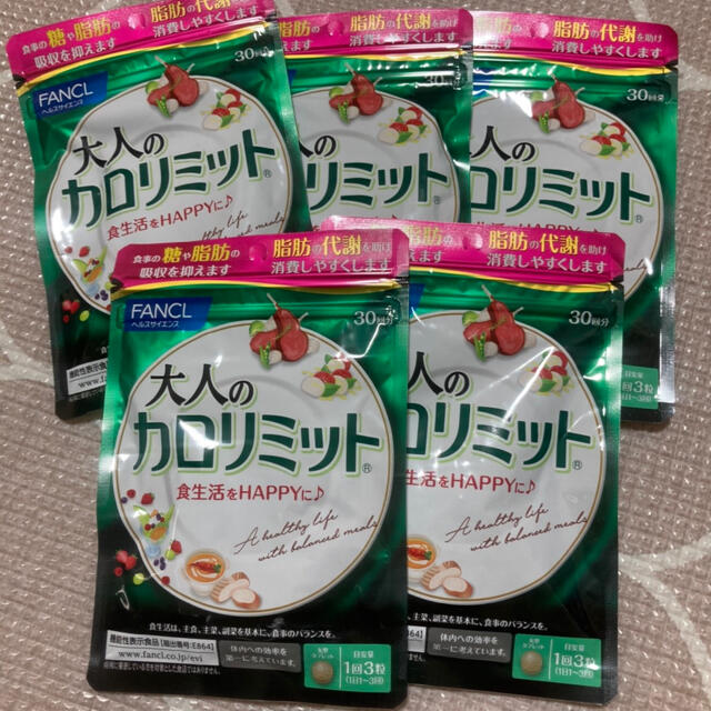 ファンケル 大人のカロリミット 30回分×6袋セット ファンケル 大人のカロリミット 30回分×6袋セット