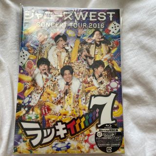 ジャニーズウエスト(ジャニーズWEST)のジャニーズWEST　CONCERT　TOUR　2016　ラッキィィィィィィィ7（(ミュージック)