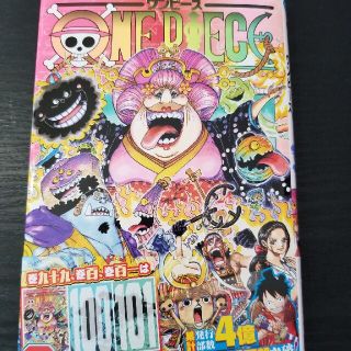 ONEPIECE　巻九十九(少年漫画)