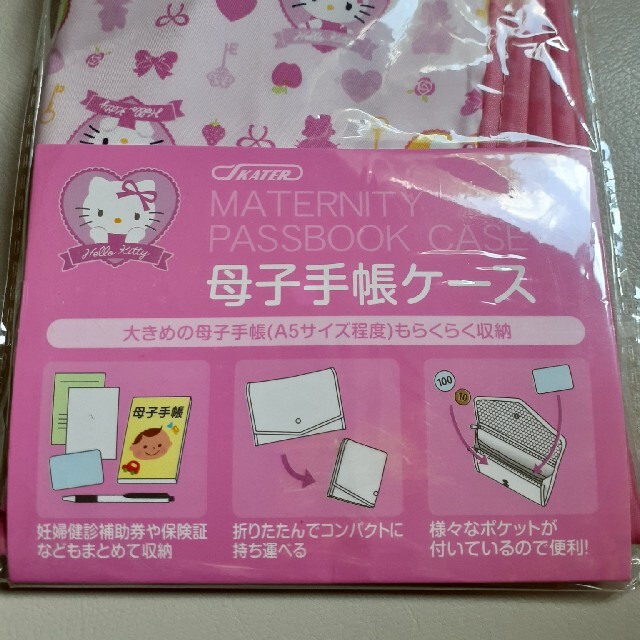 サンリオ(サンリオ)の【新品】キティの母子手帳ケース キッズ/ベビー/マタニティのマタニティ(母子手帳ケース)の商品写真