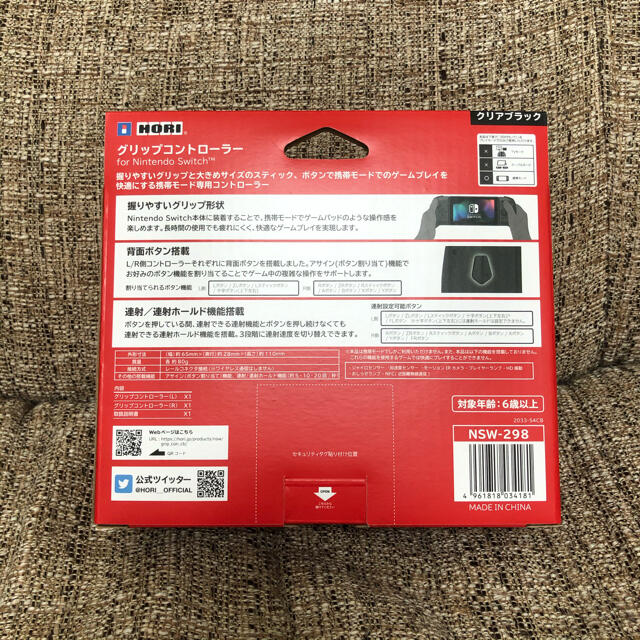 Nintendo Switch(ニンテンドースイッチ)の美品　グリップコントローラー クリアブラック　スイッチ　swich エンタメ/ホビーのゲームソフト/ゲーム機本体(その他)の商品写真