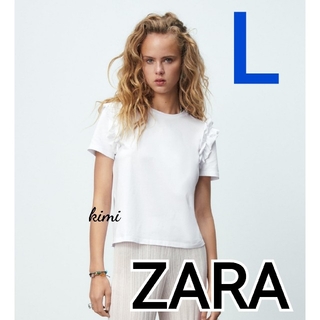ザラ(ZARA)のZARA　(L　白)　フリル付きTシャツ(Tシャツ(半袖/袖なし))
