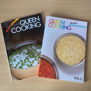 【お値下げ】QUEEN COOKING 2冊セット(料理/グルメ)