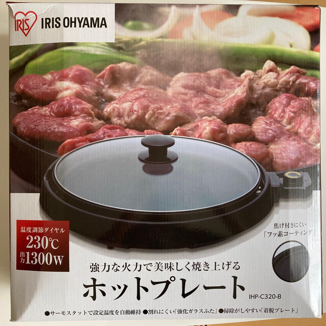 アイリスオーヤマ ホットプレート 美品 autozona.ba