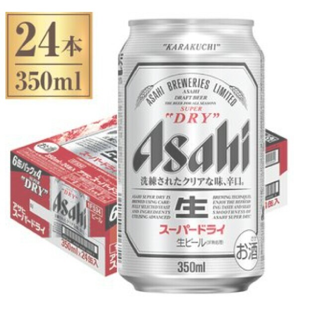 スーパードライ缶 350ml ×24缶