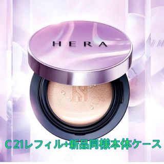 HERA UVミストクッションファンデC21+新品同様ケース(ファンデーション)