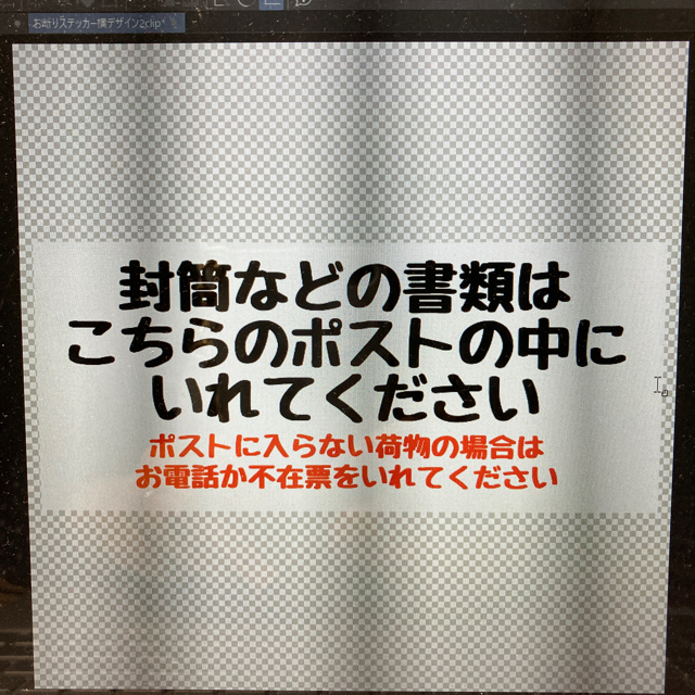 【文章/マグネット変更可】お断りステッカー 横型 文字のみ ハンドメイドの文具/ステーショナリー(しおり/ステッカー)の商品写真