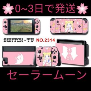 ニンテンドースイッチ セーラームーン エンタメ ホビーの通販 100点以上 Nintendo Switchを買うならラクマ ニンテンドースイッチ セーラームーン エンタメ ホビーの通販 100点以上 Nintendo Switchを買うならラクマ