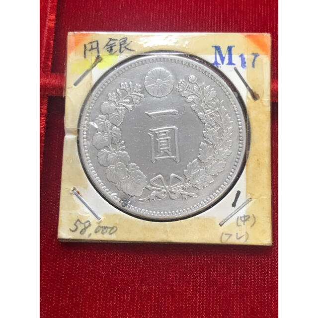 明治17年1円(美品+）