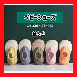 【12.5cm】ベビーシューズ 全3色 赤ちゃん 靴 ベビーフィート シリコン(その他)
