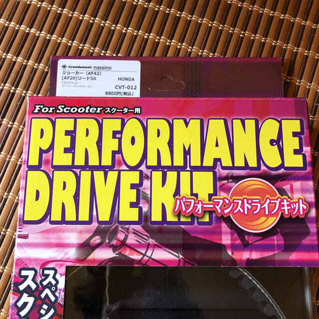 HONDAジョーカー50グロンドマンパフォーマンスドライブキット‼︎‼︎