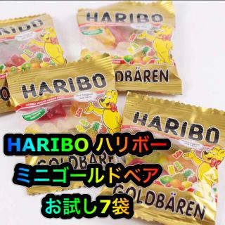 コストコ(コストコ)のHARIBO ハリボー　ミニゴールドベア  お試し7袋(菓子/デザート)