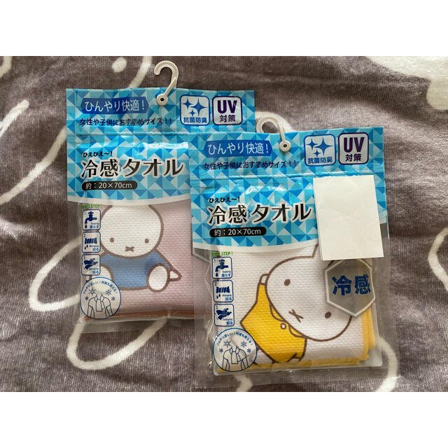 しまむら ミッフィー 冷感タオル 70 しまむら ボリスの通販 By ぱんだ S Shop シマムラならラクマ しまむら ミッフィー 冷感タオル 70 しまむら ボリスの通販 By ぱんだ S Shop シマムラならラクマ