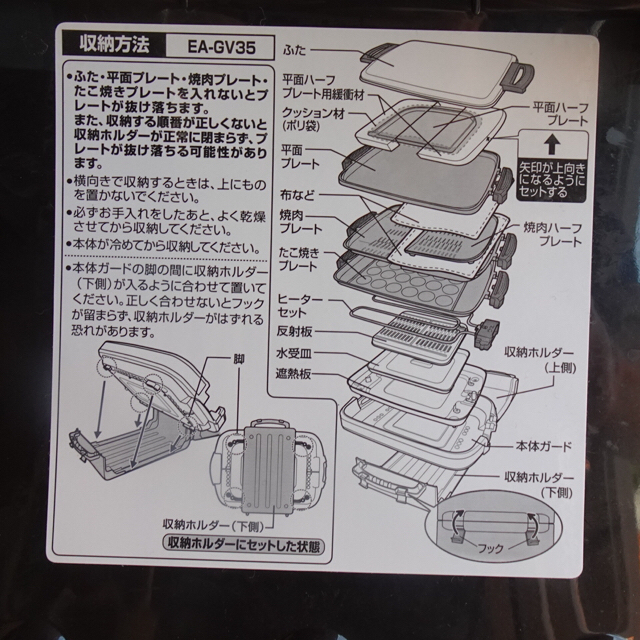 象印(ゾウジルシ)の象印　ホットプレート　やきやき／EA-GV35 スマホ/家電/カメラの調理家電(ホットプレート)の商品写真