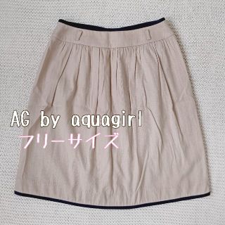 エージーバイアクアガール(AG by aquagirl)のAG by aquagirl(エージーバイアクアガール)★膝丈スカート ベージュ(ひざ丈スカート)