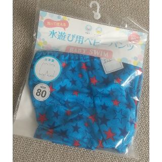 ニシキベビー(Nishiki Baby)の『新品』 水遊び用ベビーパンツ 80cm 水遊び用パンツ 水着80cm(水着)