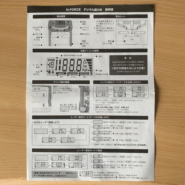 N-FORCE  デジタル握力計※お値下げ スポーツ/アウトドアのトレーニング/エクササイズ(トレーニング用品)の商品写真