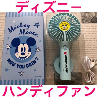 ディズニー(Disney)のディズニー  ハンディファン 卓上  扇風機(扇風機)