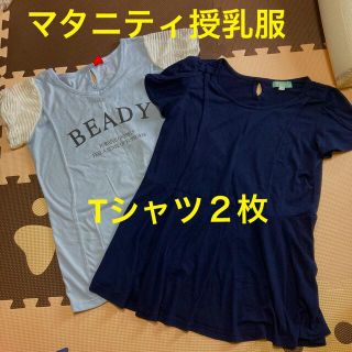 オリーブデオリーブ(OLIVEdesOLIVE)のマタニティ授乳服Lサイズ☆オリーブデオリーブ夏服授乳口送料込み(マタニティトップス)